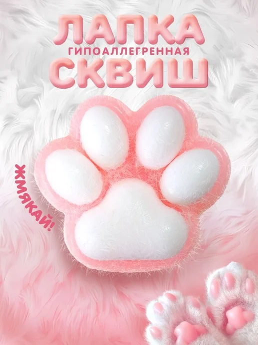 Тапа лапка