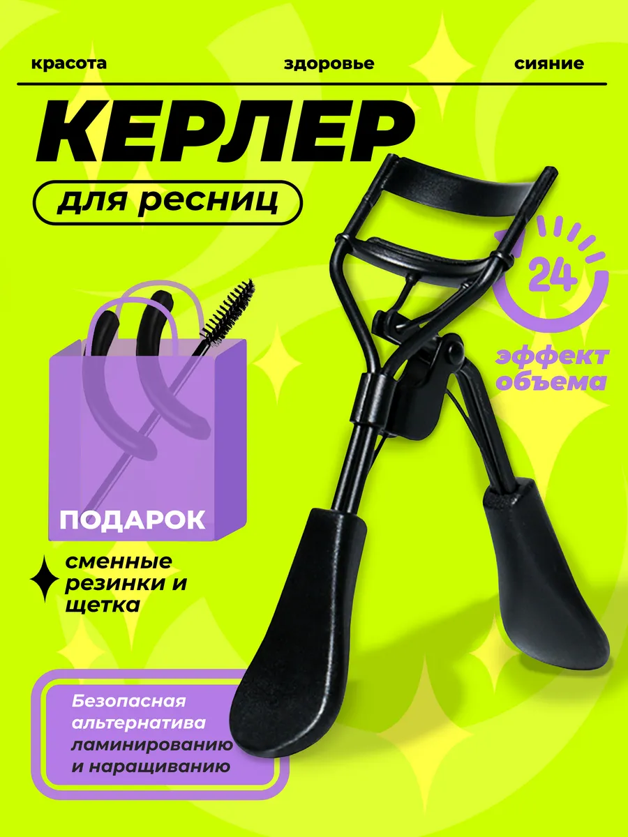 Керлер для подкручивания...