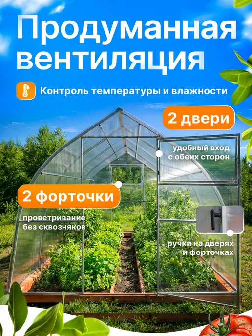 Теплицы Урожай Теплица из поликарбоната каплевидная 3х8 м, 25x25 мм, серый, фото 5