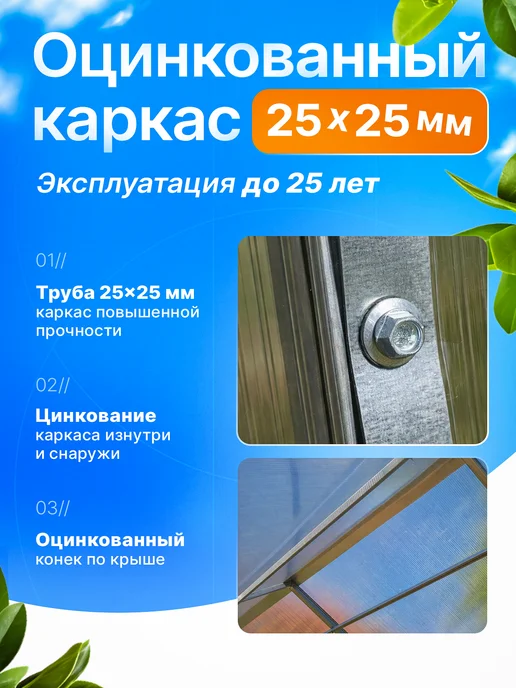 Теплицы Урожай Теплица из поликарбоната каплевидная 3х8 м, 25x25 мм, серый, фото 6
