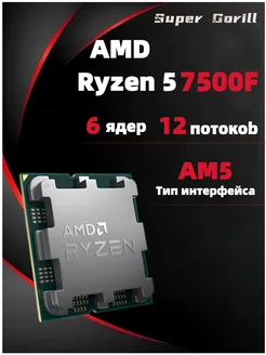 Процессор Ryzen 5 7500F OEM (без кулера) AMD 288800764 купить за 15 660 ₽ в интернет-магазине Wildberries