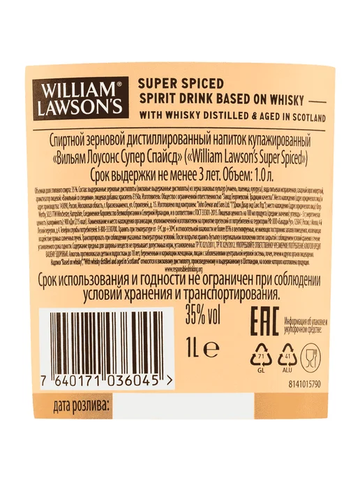 William Lawson's Напиток спиртной Super Spiced зерновой 1 л, 1 л, фото 2