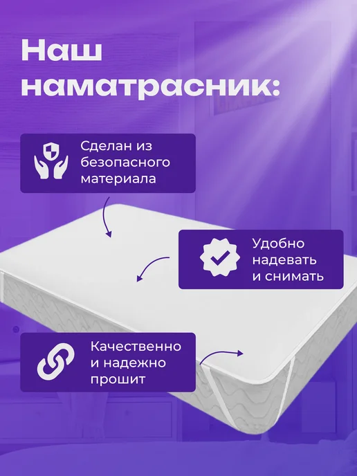 Непромокаемый махровый наматрасник на резинке 60x120, вариант, фото 2