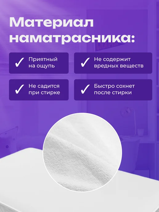 Непромокаемый махровый наматрасник на резинке 60x120, вариант, фото 3