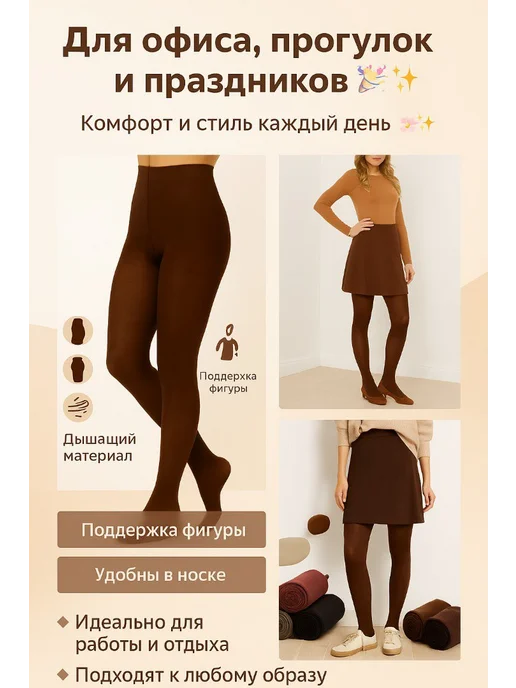 Колготки утепленные с лебяжьим и овечьим пухом