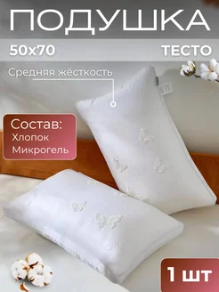 Подушка 50х70 для сна тесто микрогель Noble Comfort 288811983 купить за 1 789 ₽ в интернет-магазине Wildberries