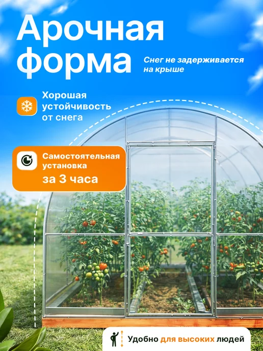 Теплицы Урожай Теплица из поликарбоната арочная 2.5х4 м, серый, фото 2