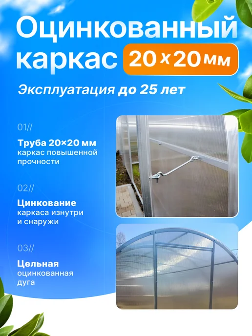 Теплицы Урожай Теплица из поликарбоната арочная 2.5х4 м, серый, фото 4