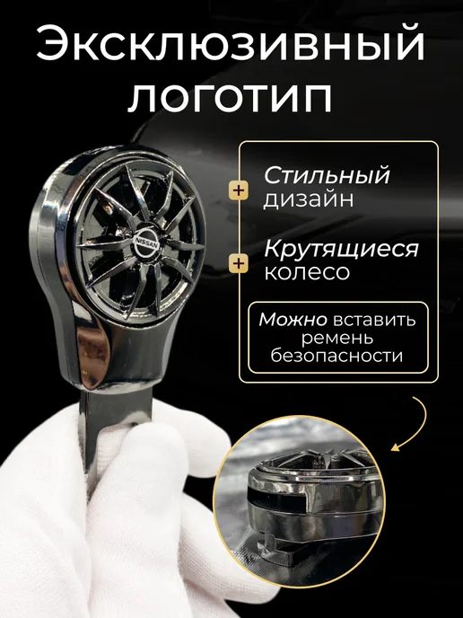 NISSAN Заглушки ремня безопасности Ниссан 2 шт, черный, фото 2