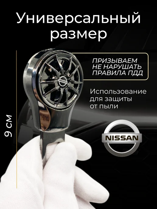 NISSAN Заглушки ремня безопасности Ниссан 2 шт, черный, фото 3
