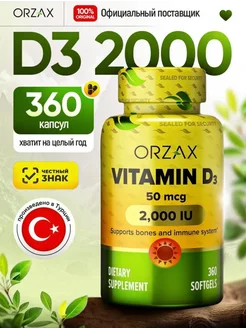 Орзакс витамин д3 2000, vitamin d3, д 3, вит д3 Orzax Amazon 288814190 купить за 2 204 ₽ в интернет-магазине Wildberries