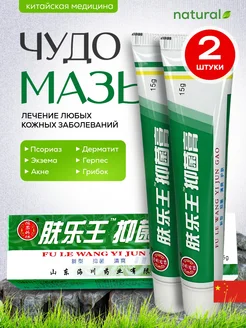 Китайская чудо мазь от псориаза, дерматита, акне 2шт Med Enlim 288814701 купить за 418 ₽ в интернет-магазине Wildberries