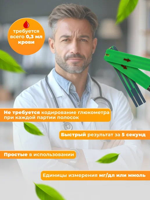Medicare Тест-полоски для глюкометра Медикеа, 50шт, 50 шт, фото 4