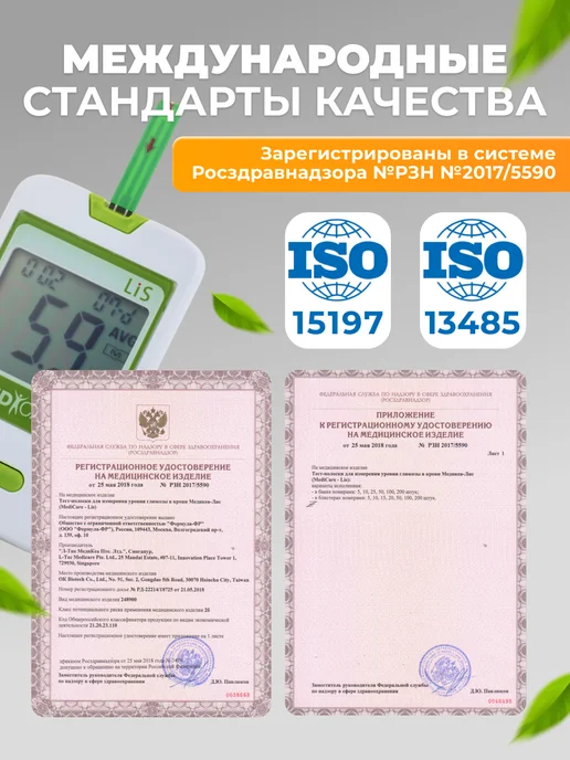 Medicare Тест-полоски для глюкометра Медикеа, 50шт, 50 шт, фото 6