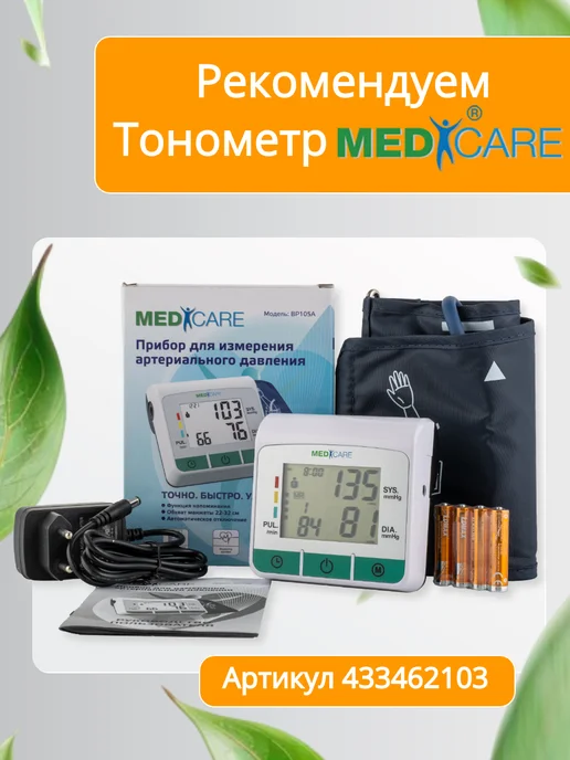 Medicare Тест-полоски для глюкометра Медикеа, 50шт, 50 шт, фото 7