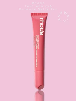 Тинт для губ Peptide Lip Tint Salty Tan Rhode 288823788 купить за 253 ₽ в интернет-магазине Wildberries