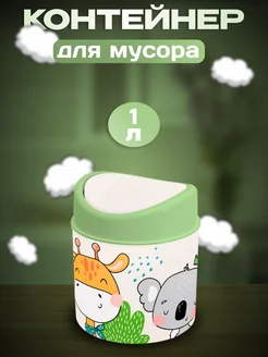 Мусорное ведро Полимербыт 288823966 купить за 267 ₽ в интернет-магазине Wildberries