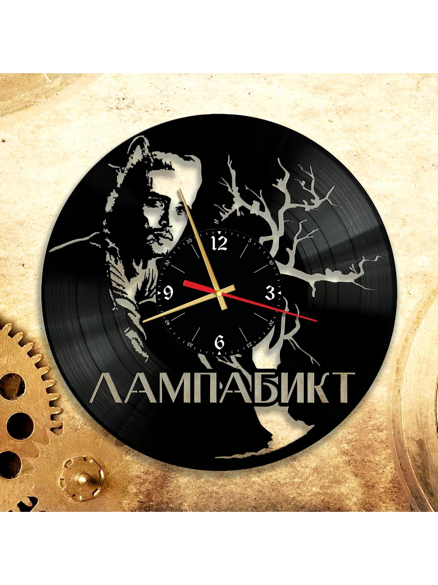 Настенные часы Лампабикт, Артем Якимов