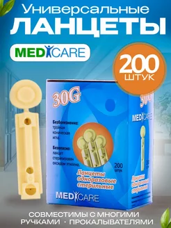 Ланцеты для глюкометра, 200шт. MediCare 288829834 купить за 467 ₽ в интернет-магазине Wildberries