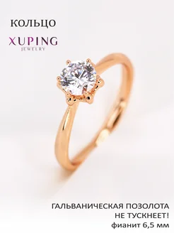 Кольцо CROWN с фианитом 6,5 мм, гальваническая позолота xuping jewelry 288831971 купить за 500 ₽ в интернет-магазине Wildberries