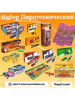 Петарды Праздничный набор для всей семьи SLK Fireworks 288851103 купить за 2 707 ₽ в интернет-магазине Wildberries