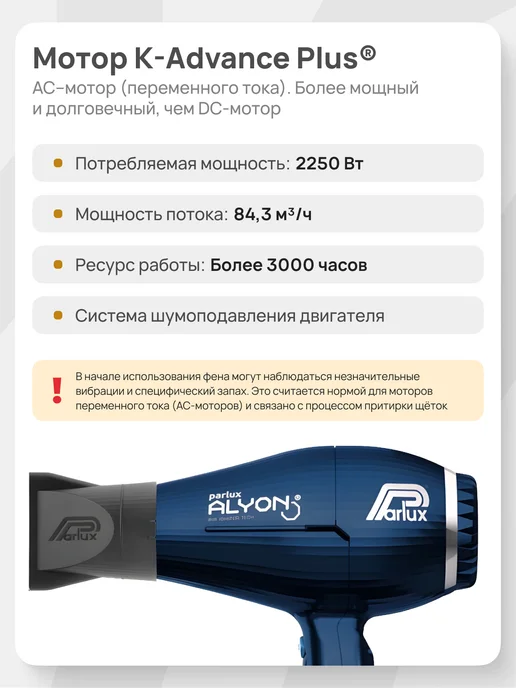 Parlux Фен Alyon Night Blue, синий, фото 3
