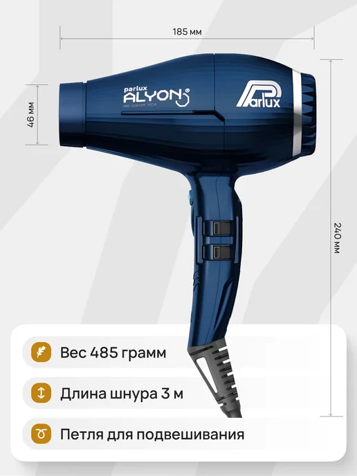 Parlux Фен Alyon Night Blue, синий, фото 4