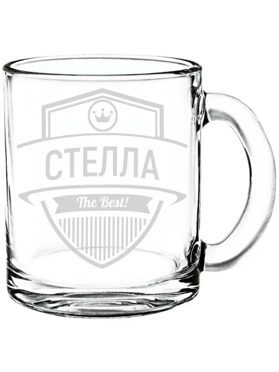 Кружка стекло Стелла the best - 300 мл.
