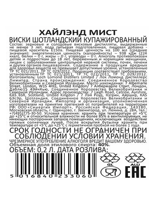 Highland Mist Виски 0,2 л, 200 мл, фото 2