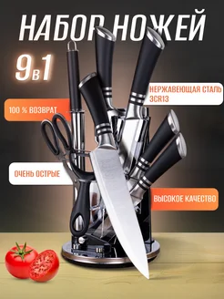 Набор ножей кухонных с подставкой COOKBEST 288875383 купить за 3 003 ₽ в интернет-магазине Wildberries