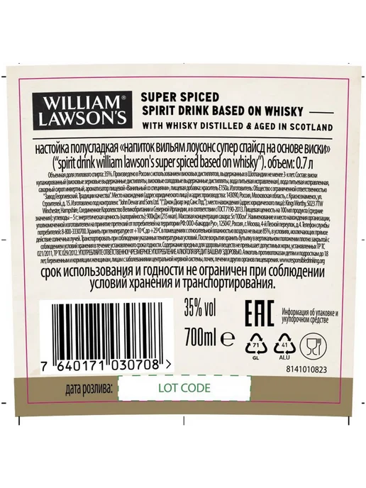 William Lawson's Напиток спиртной Super Spiced зерновой 1 л, 700 мл, фото 2