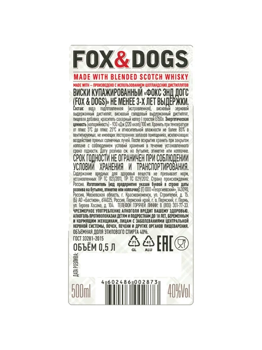 Fox & Dogs Виски 0,5 л, 500 мл, фото 6