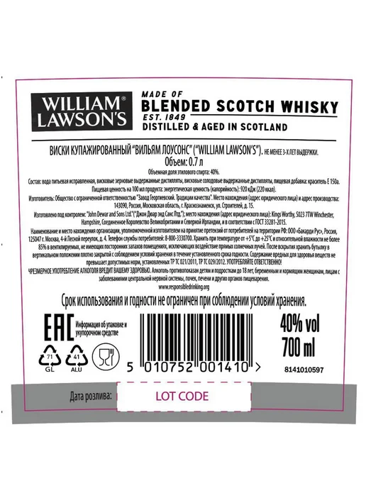William Lawson's Виски 0,7 л, 700 мл, фото 2