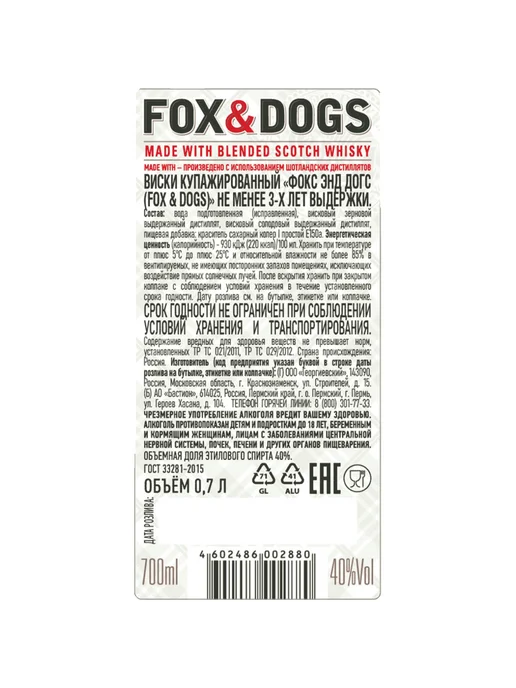 Fox & Dogs Виски 0,7 л, 700 мл, фото 6