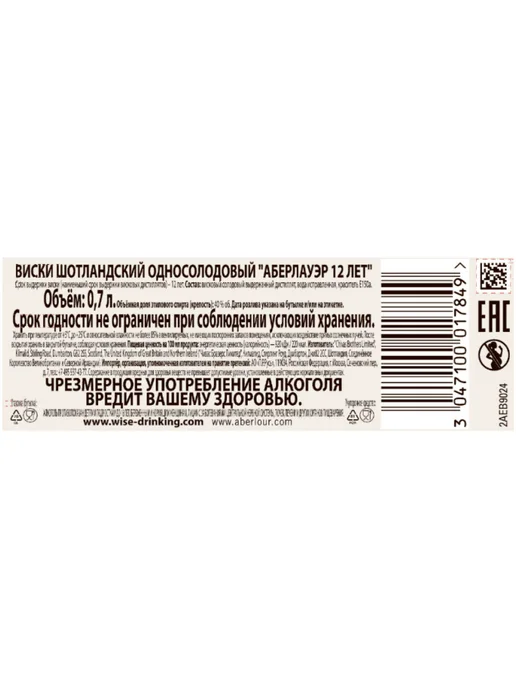 Aberlour Виски 12 Years Old 0,7 л, 700 мл, фото 2