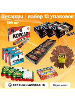 Петарды набор 13 упаковок (600 штук) SLK Fireworks 288877949 купить за 2 180 ₽ в интернет-магазине Wildberries