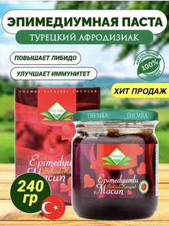 Epimedyumlu Macun THEMRA 288879764 купить за 644 ₽ в интернет-магазине Wildberries