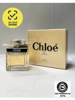 Туалетная вода Chloe духи хлоя 75 мл Летуаль 288897150 купить за 619 ₽ в интернет-магазине Wildberries