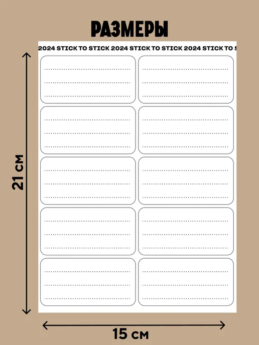 stick to stick Наклейки для подписи, белый, фото 3
