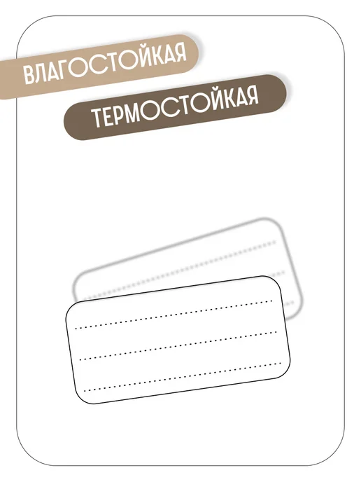 stick to stick Наклейки для подписи, белый, фото 4