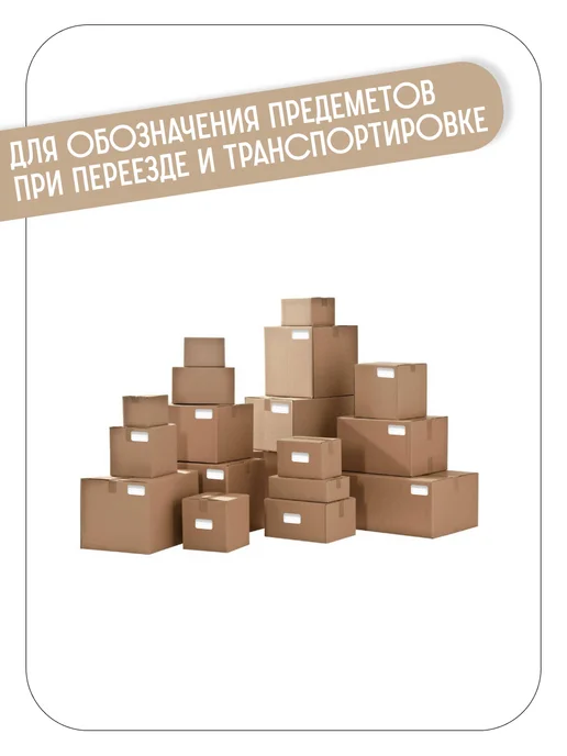 stick to stick Наклейки для подписи, белый, фото 5