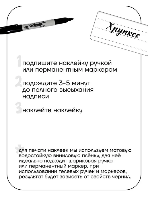 stick to stick Наклейки для подписи, белый, фото 7
