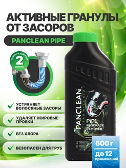 Активные гранулы от засоров в трубах PANCLEAN 288934538 купить за 242 ₽ в интернет-магазине Wildberries