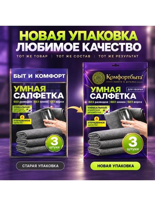 Комфортбыта Салфетки для стекол и зеркал без разводов, серый, 3 шт, фото 3