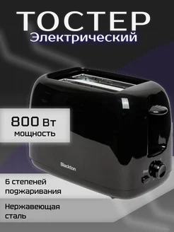 Тостер T1110 Черный 800 Вт, 6 режимов Blackton 288942431 купить за 1 334 ₽ в интернет-магазине Wildberries