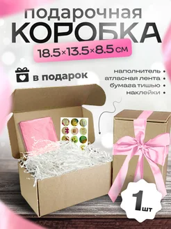 Подарочная коробка с наполнителем набор BergBox 288943967 купить за 272 ₽ в интернет-магазине Wildberries