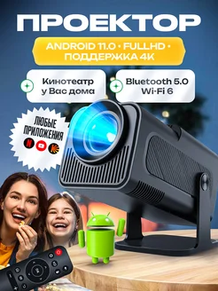 Smart проектор для фильмов 4К, Android, домашний кинотеатр WallSmart 288959157 купить за 10 099 ₽ в интернет-магазине Wildberries