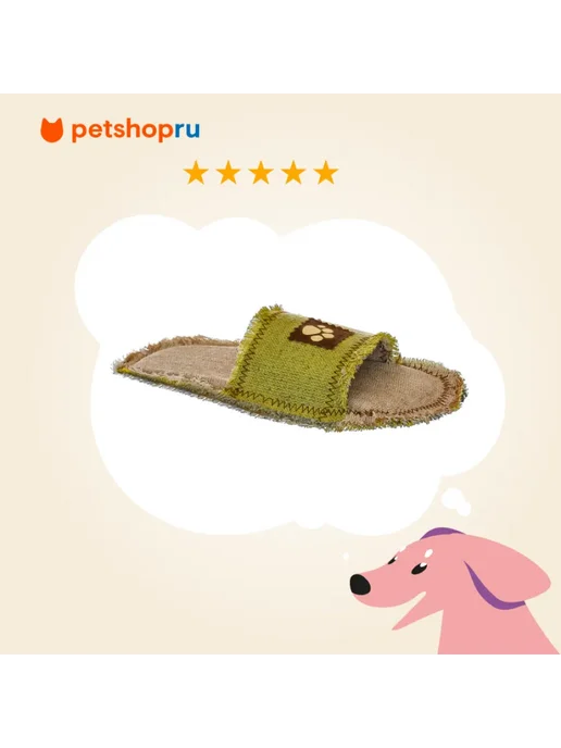 PetShop Игрушка для собак "Тапок" брезентовый 24 см, зеленый, фото 2