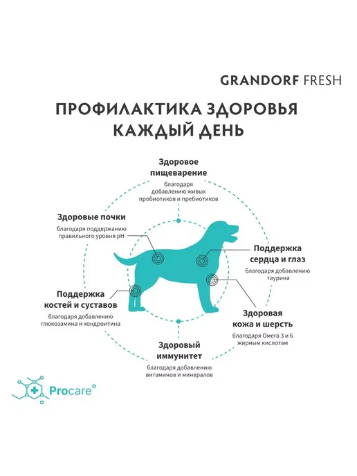 Сухой корм Grandorf' для собак, крупные, средние, утка, 10 кг, фото 8