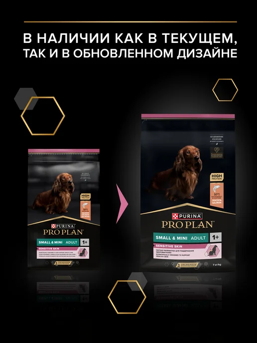 Сухой корм PRO PLAN для собак, взрослые, мелкие, лосось, 7 кг, фото 2